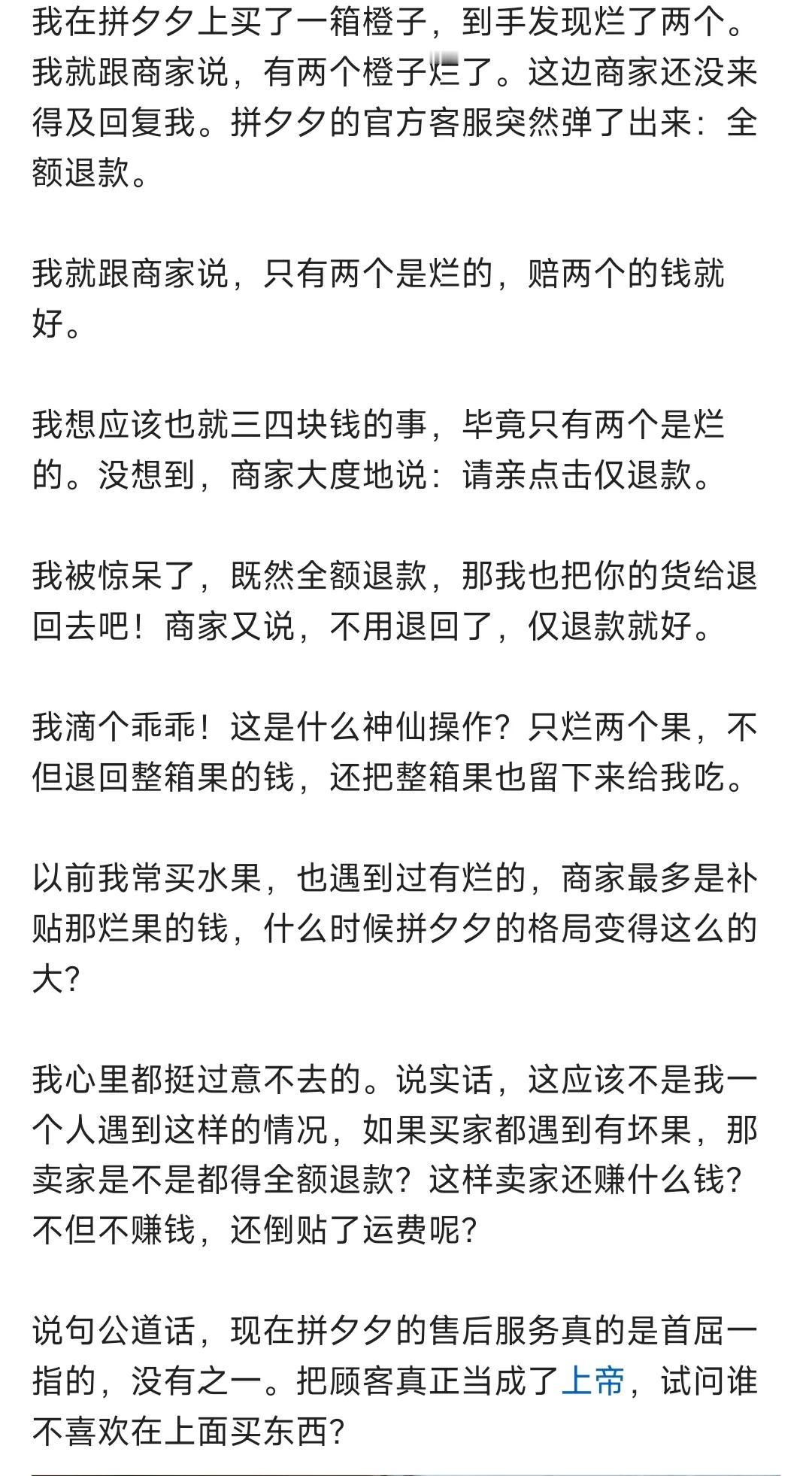 消费者喜欢，商家不一定喜欢！