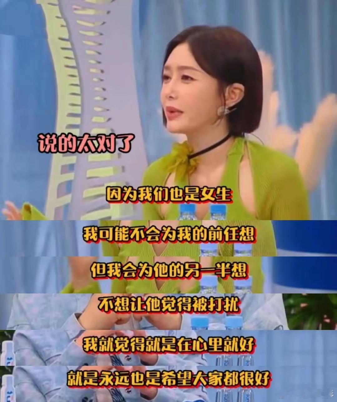 秦岚在节目中被问到会不会去参加前任的婚礼时，回答说我觉得我可能不会，因为我特别怕