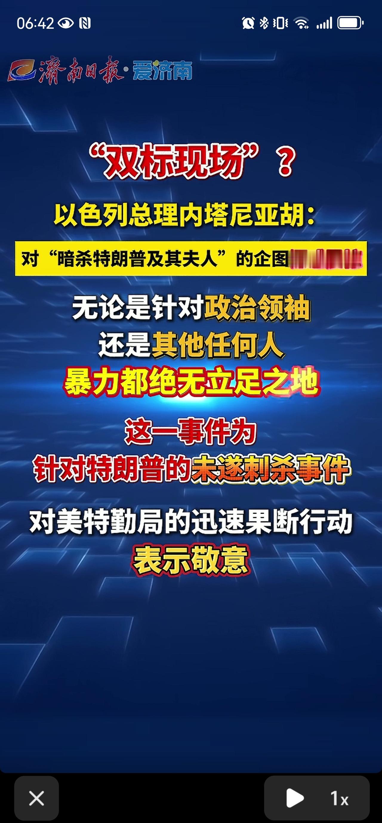 以色列:谴责一切暴力暗杀行为。
内塔尼亚胡的言论将西方政治人物的立场和操守中的无
