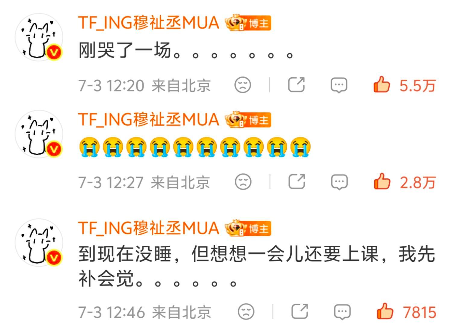穆祉丞简直是在演我追星