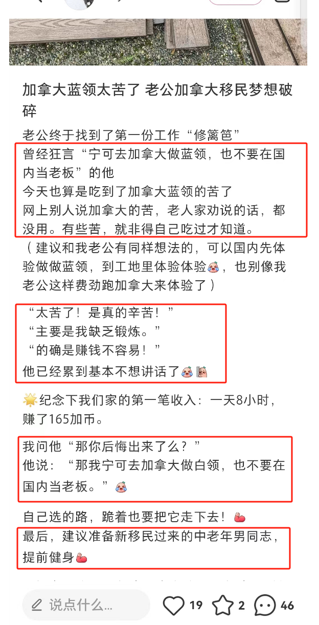 最近发现某平台简直就是殖人的蓝海，大家看这个人，他放出豪言：宁可在加拿大做蓝领，