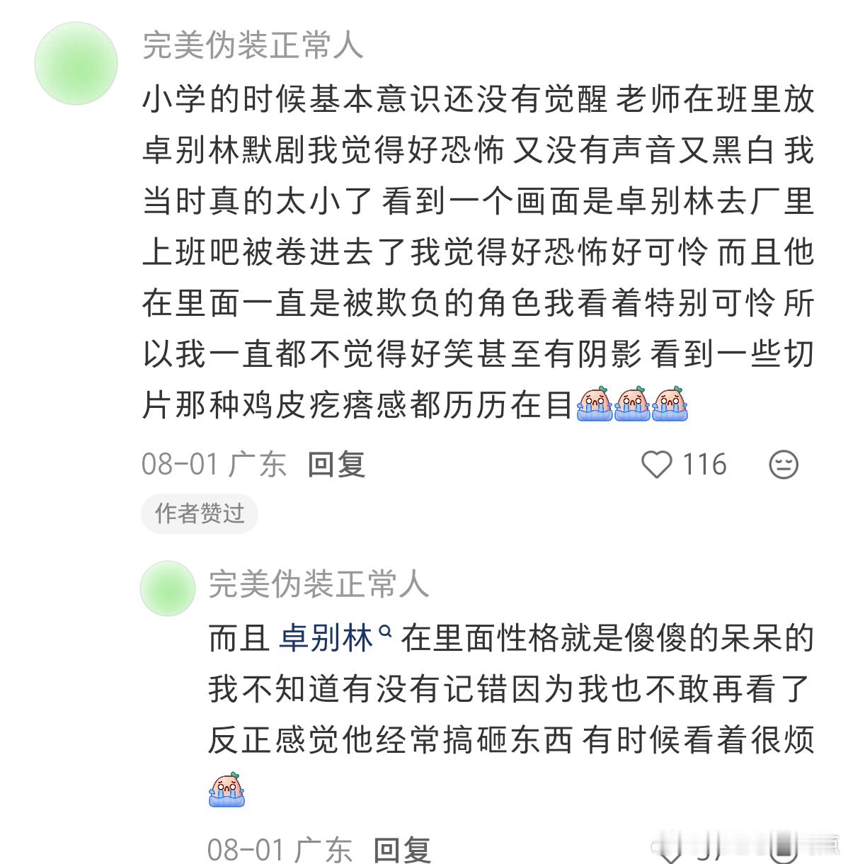 卓别林真的挺恐怖的…… ​​​