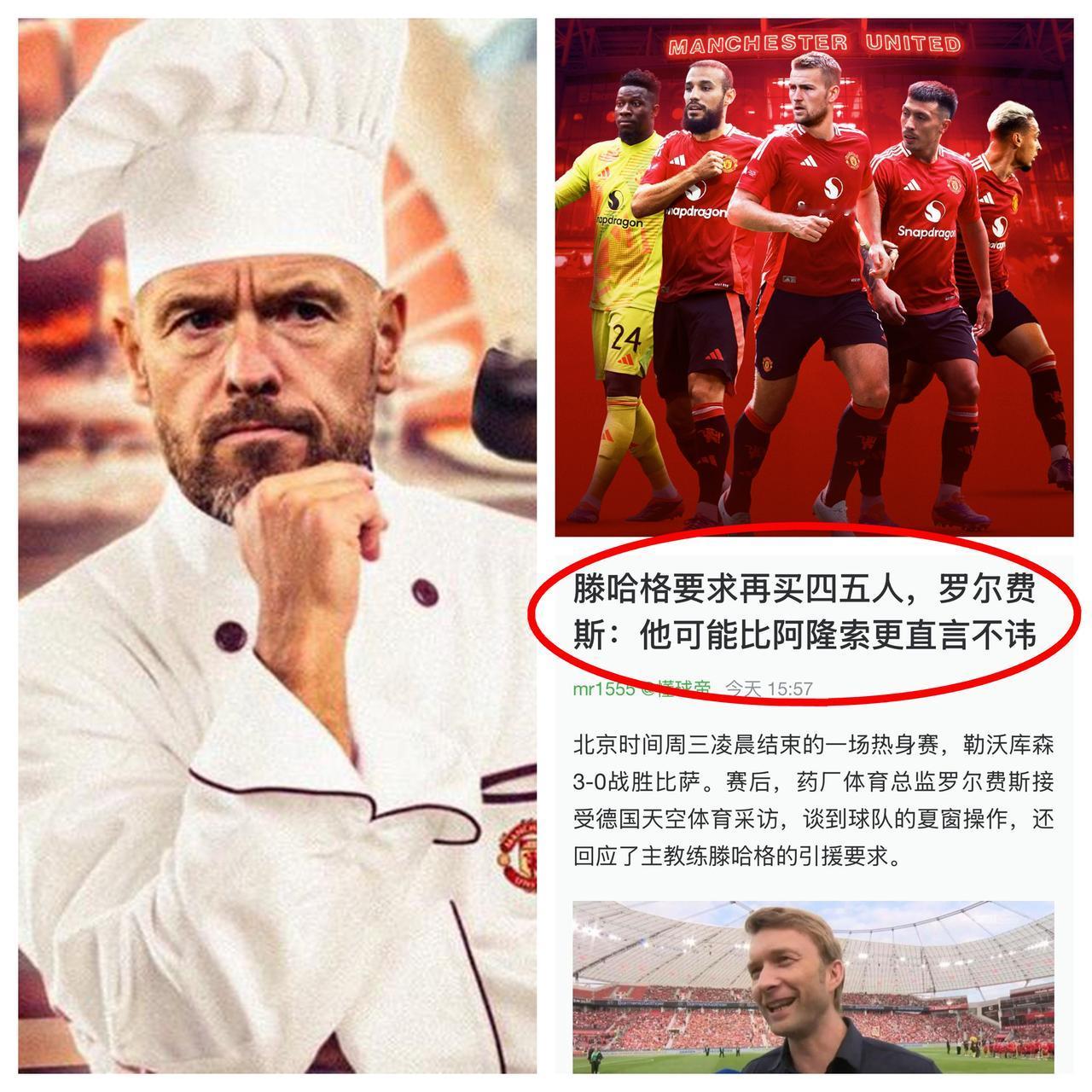 对味了！腾哈格又要开始当“厨师”要买菜了？居然要求药厂管理层还要再买4-5人重建