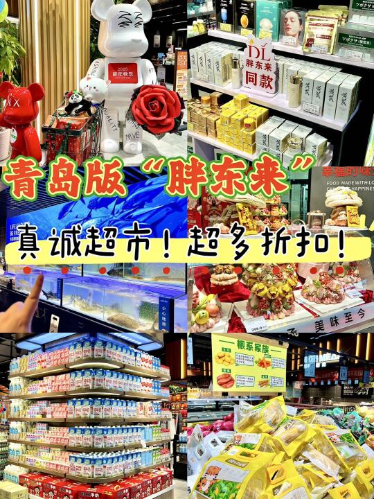 青岛可真有你的！天花板级别超市终于来了！