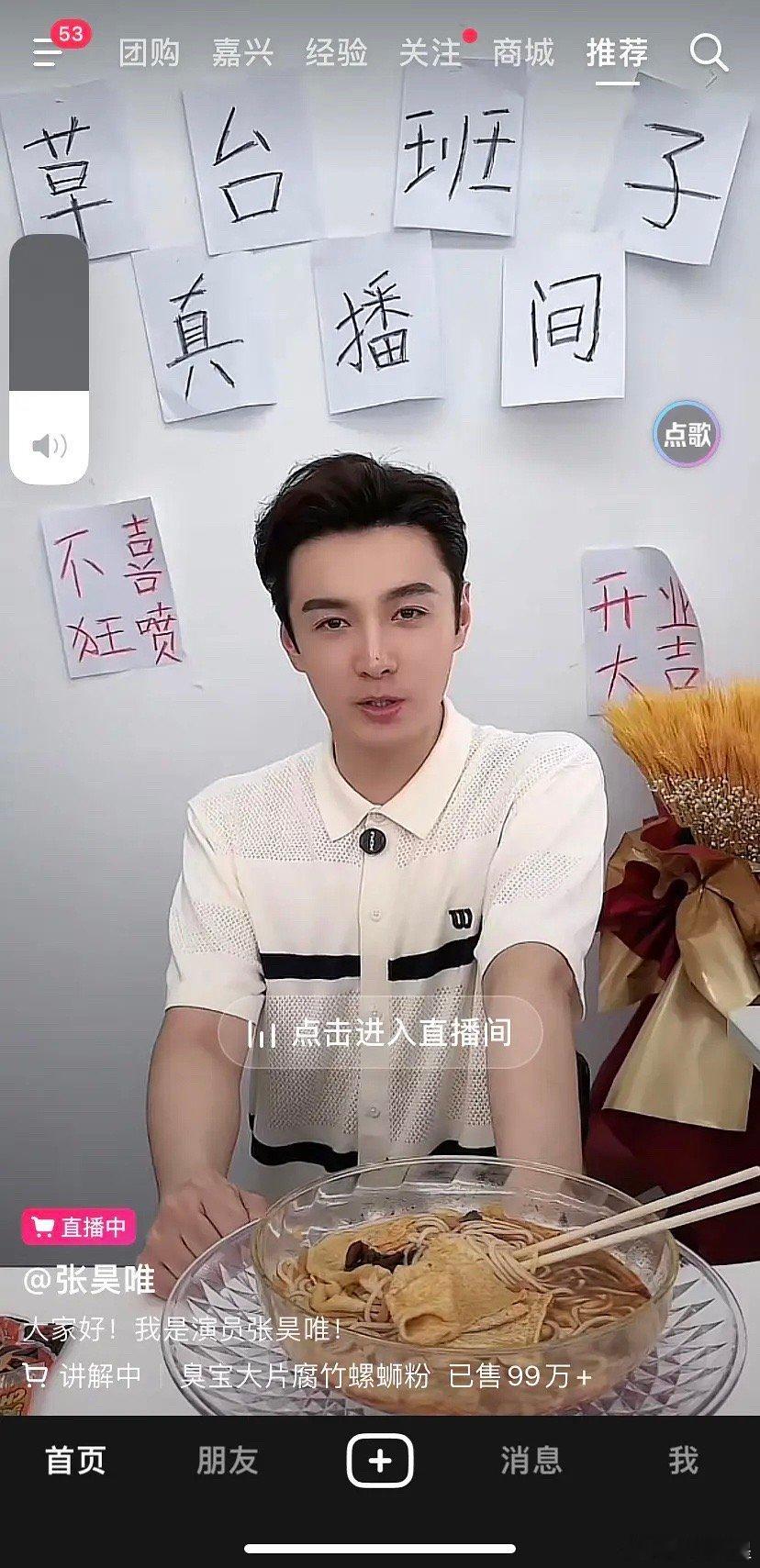 张昊唯这是什么路数？ ​​​