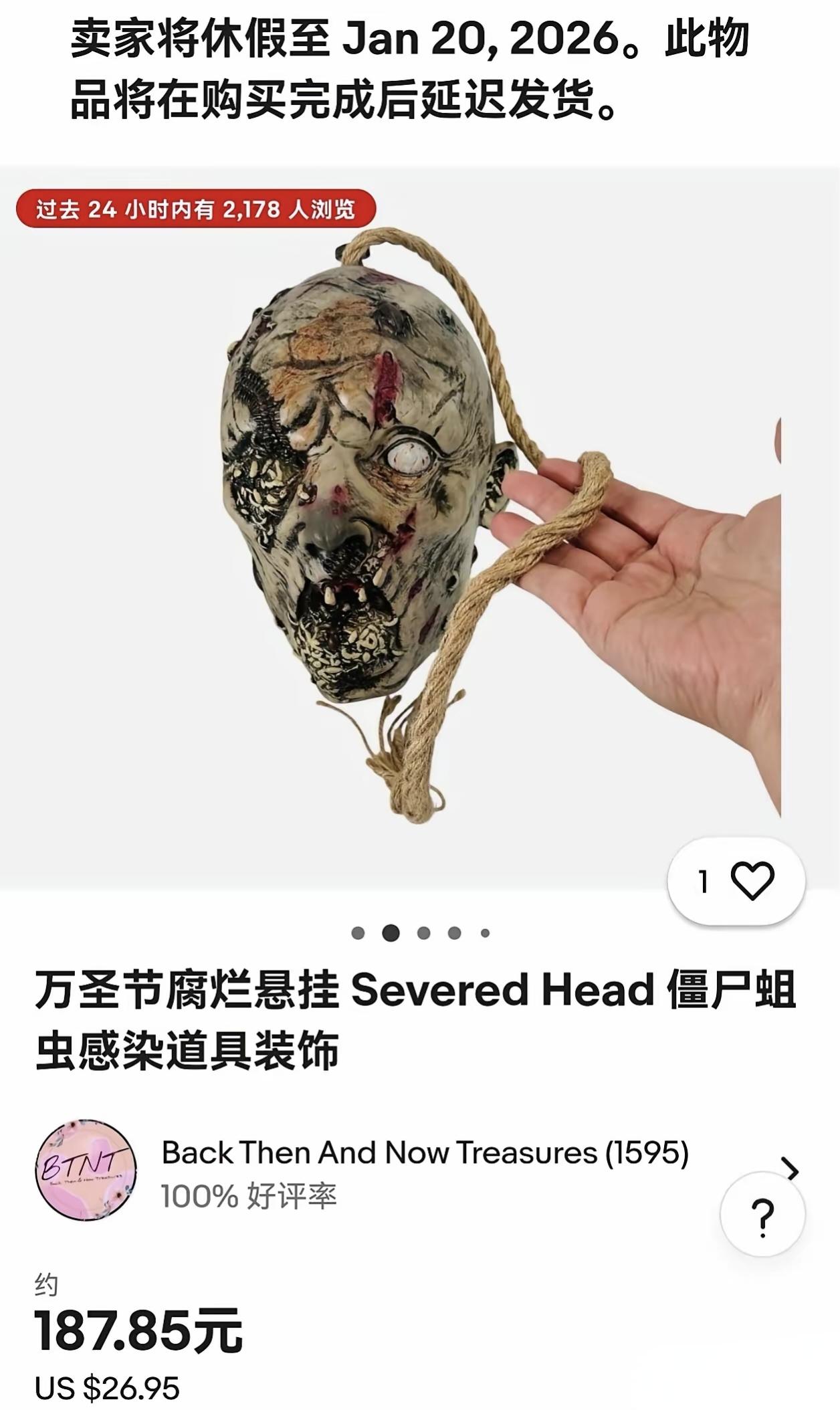 糖霜苹果：一款标价187.85元的“万圣节腐烂悬挂僵尸蛆虫头”道具，我只觉得生理