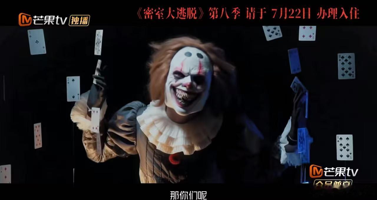 密室大逃脱预告OMG你吓到我啦密室大逃脱看完密逃预告第一反应，OMG 你吓到我啦