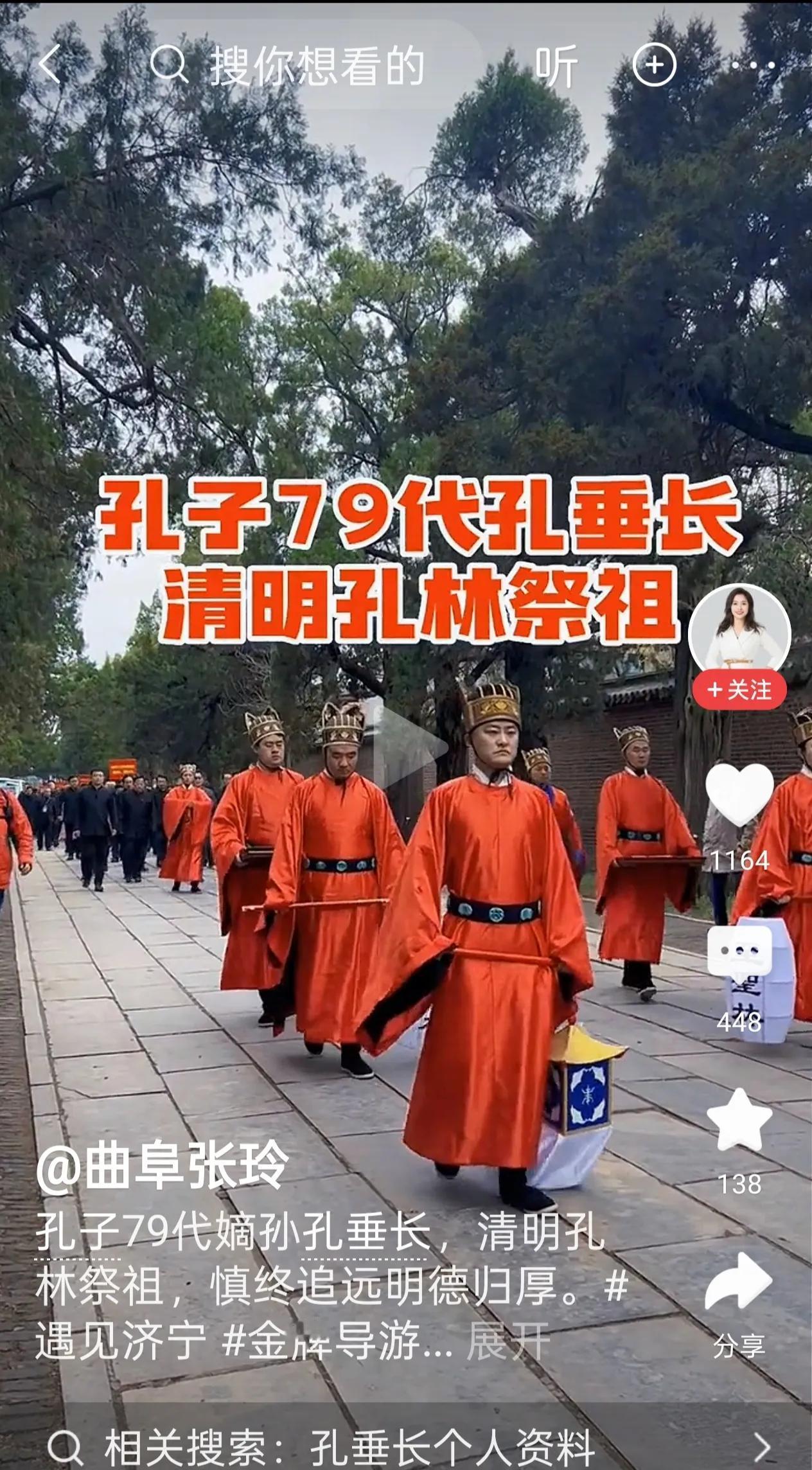 什么时候孔子的后人们不管来自于哪里，都不再把我是孔子第多少代孙当做一种荣誉来说，