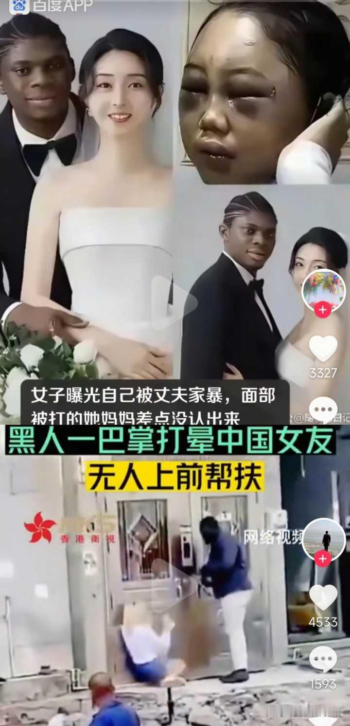 中国美女嫁给黑人，哪些信息值得关注？
记得先学会如下炼体功夫至少三种:《金钟罩》