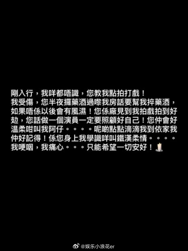 黄宗泽悼念唐佳黄宗泽发文悼念唐佳 黄宗泽悼念著名武术导演唐佳：在您身上我学会什么