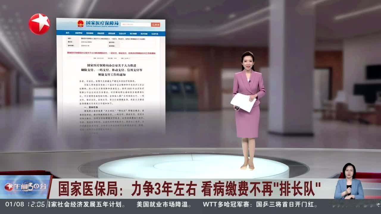 国家医保局放大招！告别看病缴费排长队，这波改革戳中亿万人心声

谁没经历过这样的