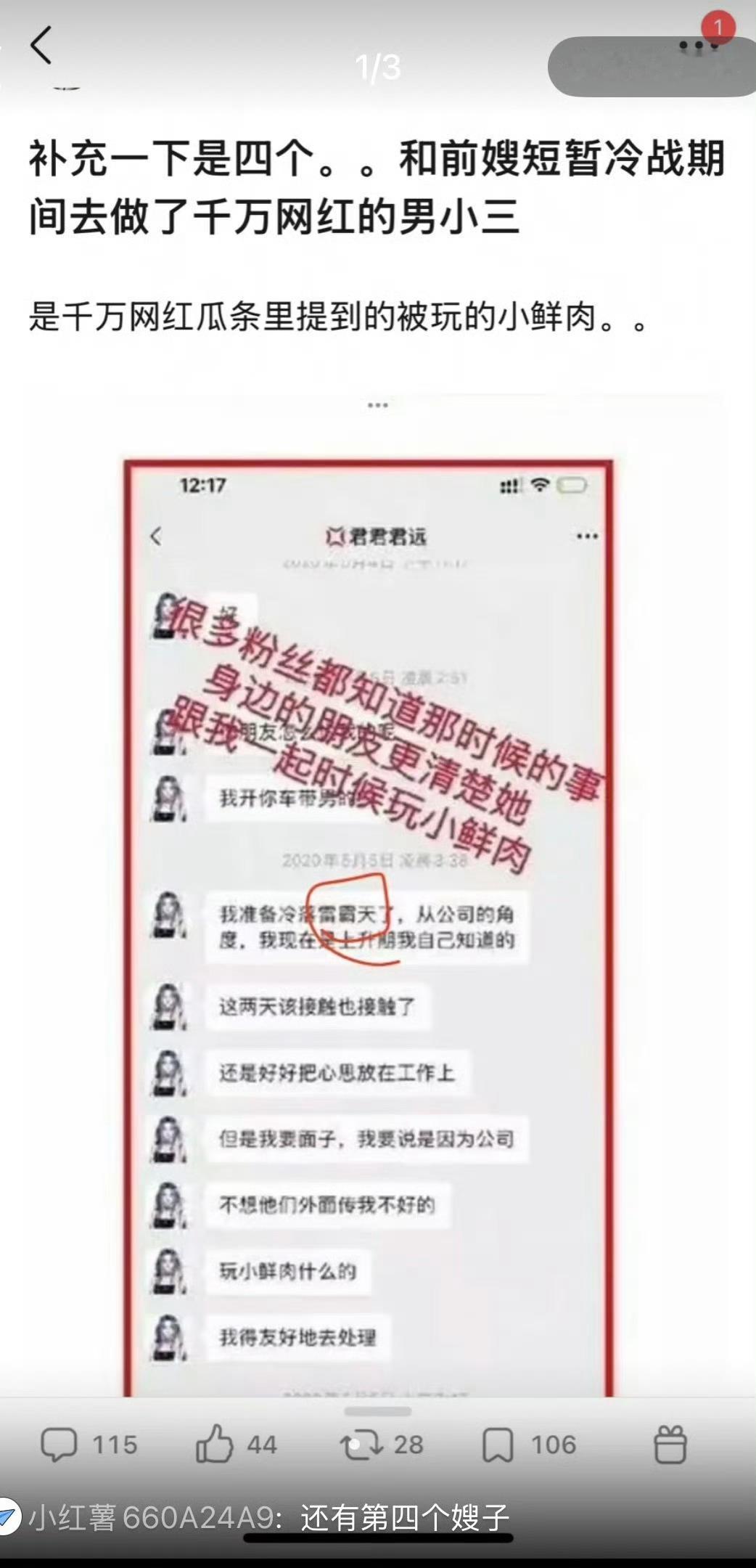 田栩宁 君君第四个也来了，还是当男小三？不是吧？[哆啦A梦害怕] ​​​