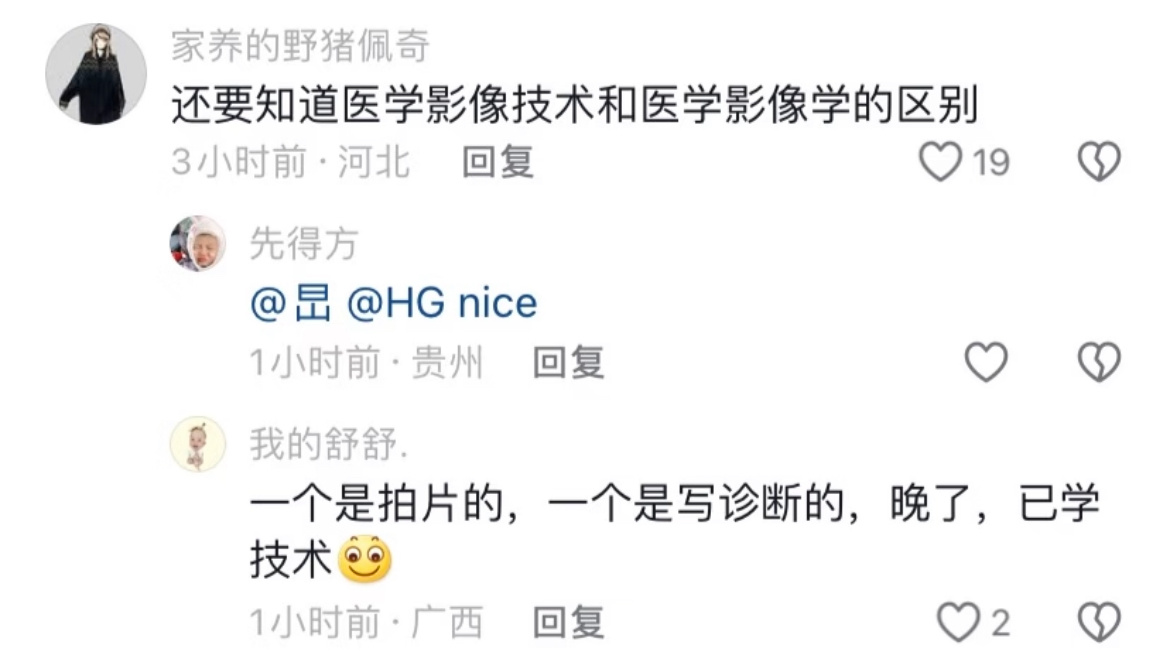专业名称也有李逵和李鬼 