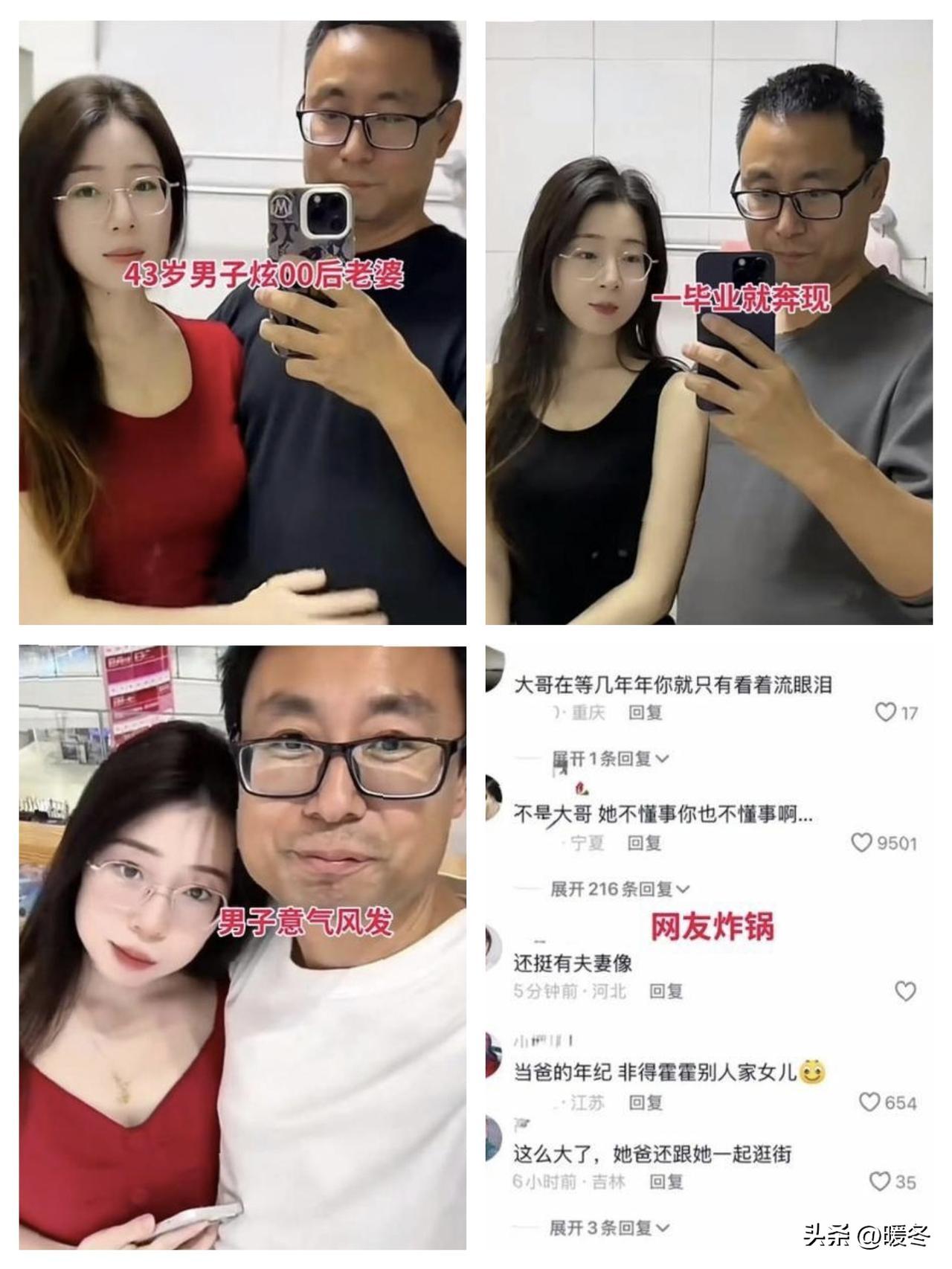 大哥频繁在网上晒和25岁妻子的合照，字里行间全是得意，拿两人18岁的年龄差当成炫