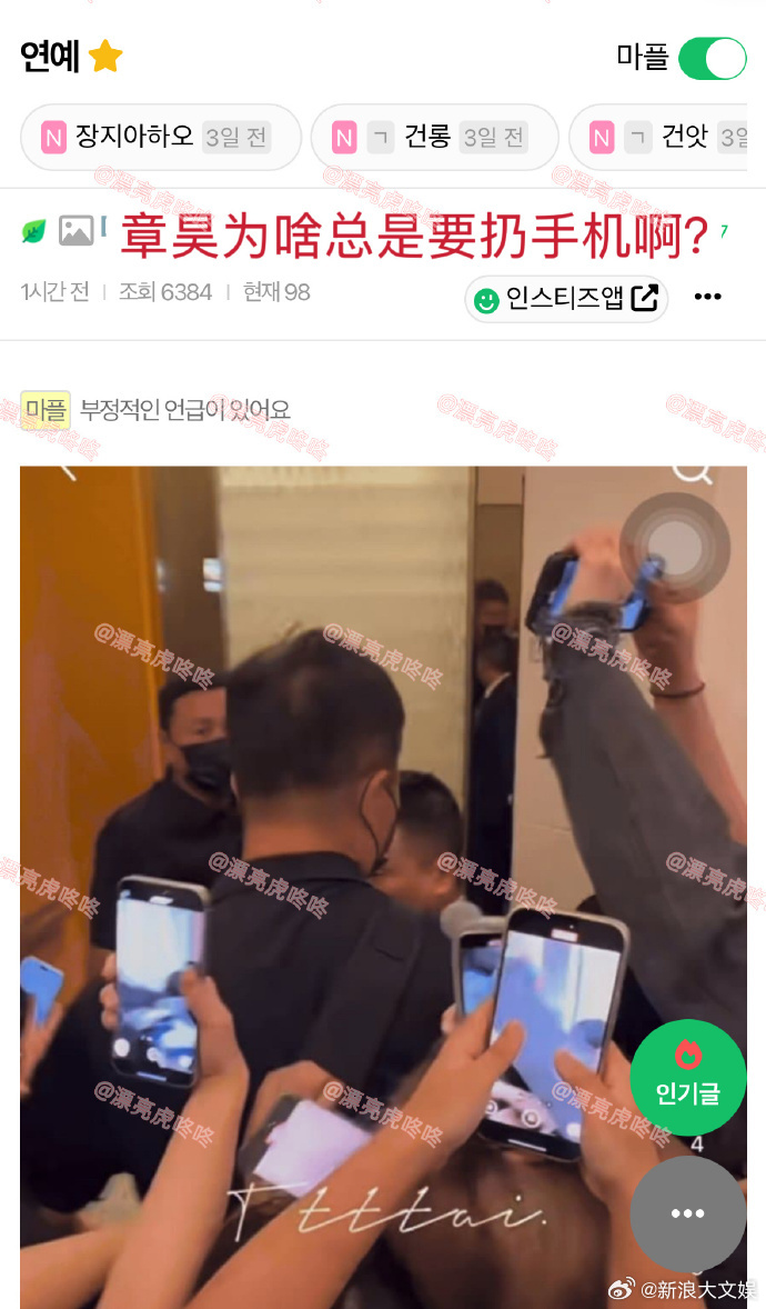 章昊扔私生手机被审判 章昊因扔掉私生饭的手机，其行为在韩网引发争议，并被部分舆论
