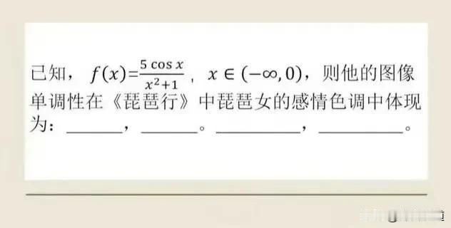 请问这是一道语文考试题，还是数学考题？学了一学期到考试，结果老师发现，教了一学期