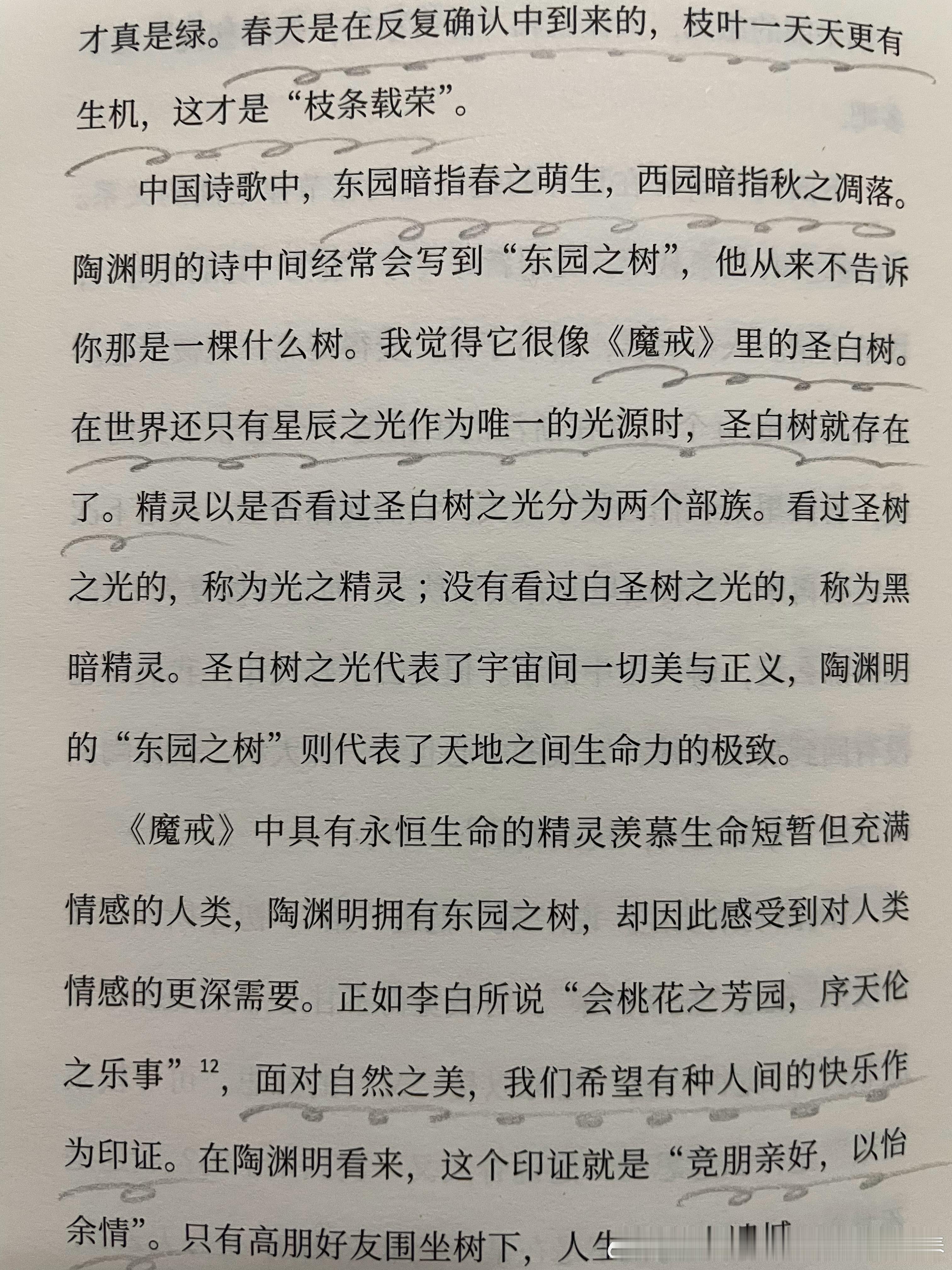 重温《诗人十四个》，看到“春天的树枝不是在某一天变绿的，是每天去看，绿意就加深一