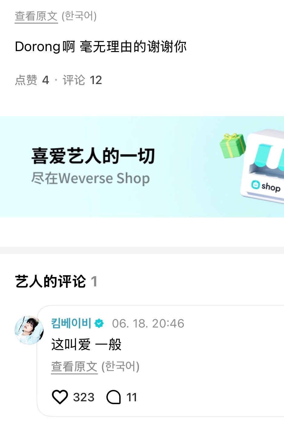 我家小文豪 