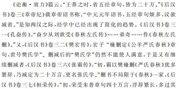 看到种有趣的说法是三国志内容简略是受当时学术风气影响而导致的。因为古文经学崇尚文