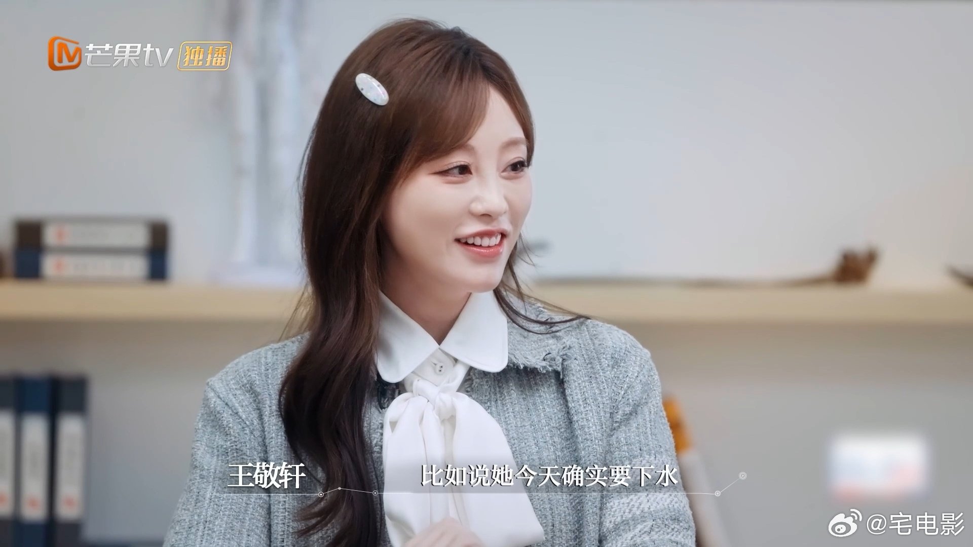祝绪丹说当演员不仅下水还要下跪 《初入职场中医季》笑料满！齐教授嘱咐护膝盖，祝绪