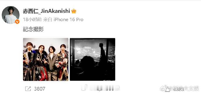 赤西仁晒与KATTUN成员合照赤西仁退团后首与KATTUN成员同框 赤西仁晒出与
