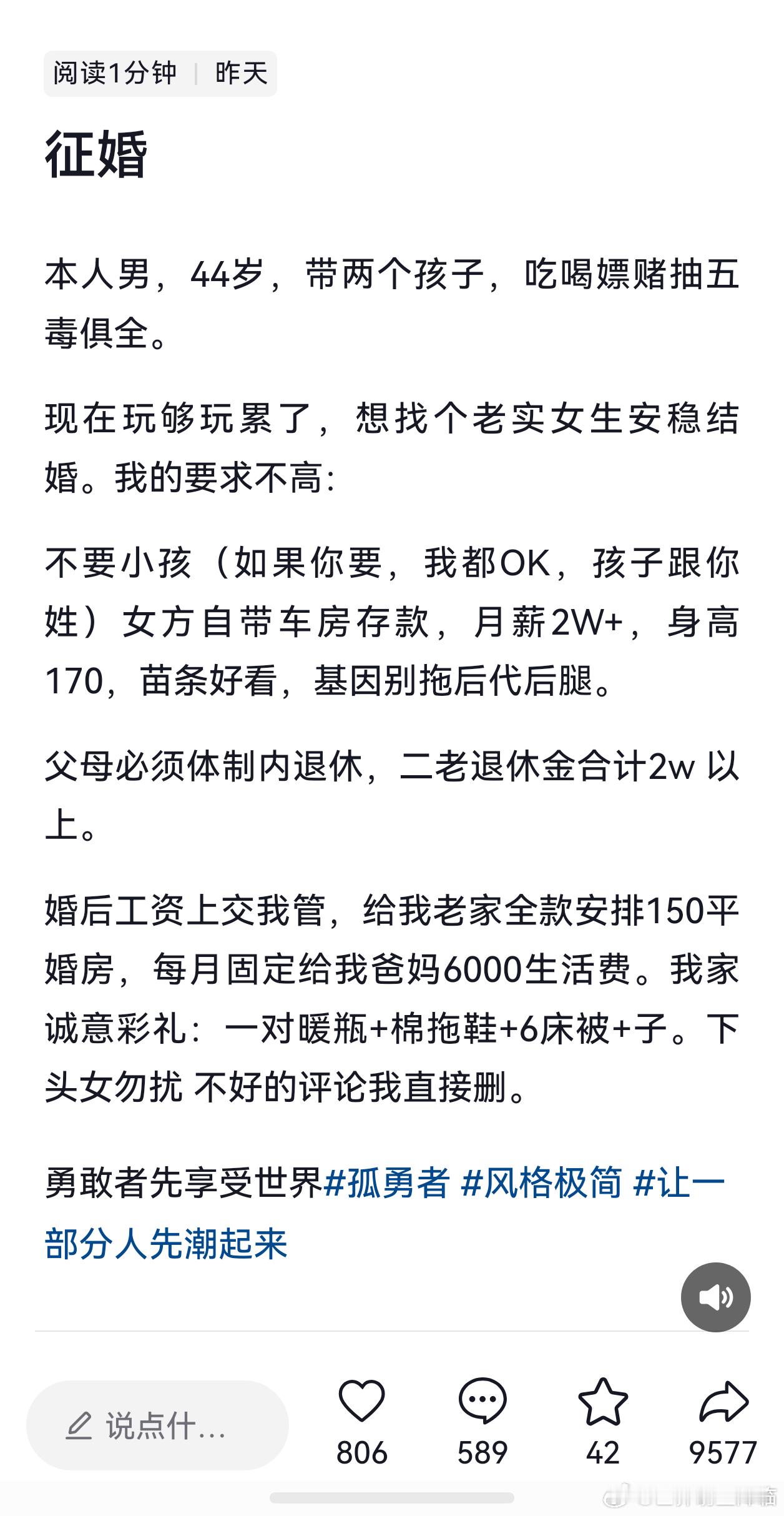 不像串的 ​​​