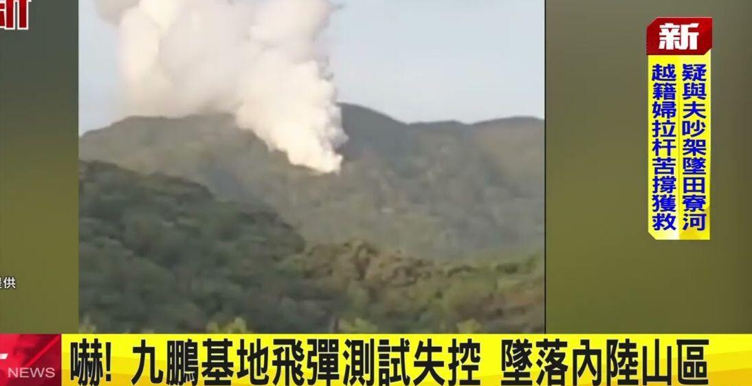 台军火箭升空后轨迹异常，九鹏基地暴露了一个关键问题。

8月19日前后，台湾屏东