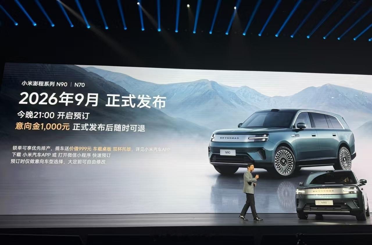 小米澎程小米澎程n90 小米澎湃N70（25.99万）和N90（29.99万）M