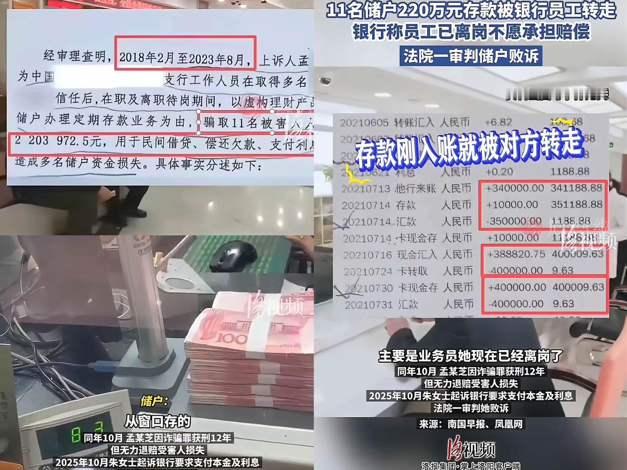 “这样谁还敢把钱存银行？”内蒙古呼伦贝尔，女子将75万存入银行，那是她攒了一辈子