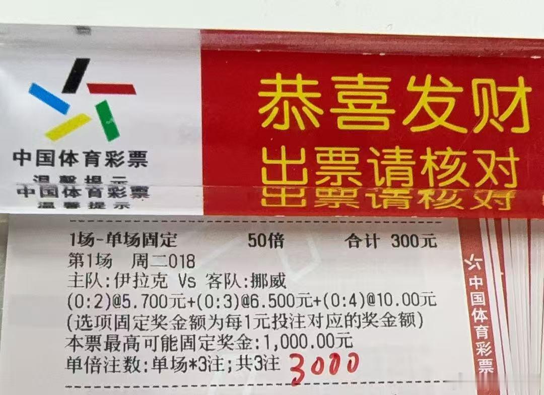 美加墨世界杯 阿根廷作为卫冕冠军，今日热度肯定很高，结合最近的爆冷趋势，我看好阿
