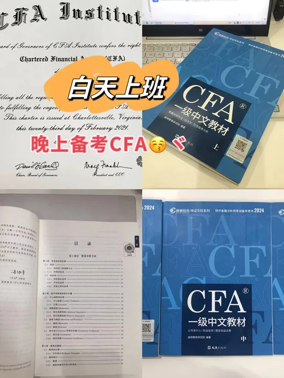 债券固收，要考CFA吗？