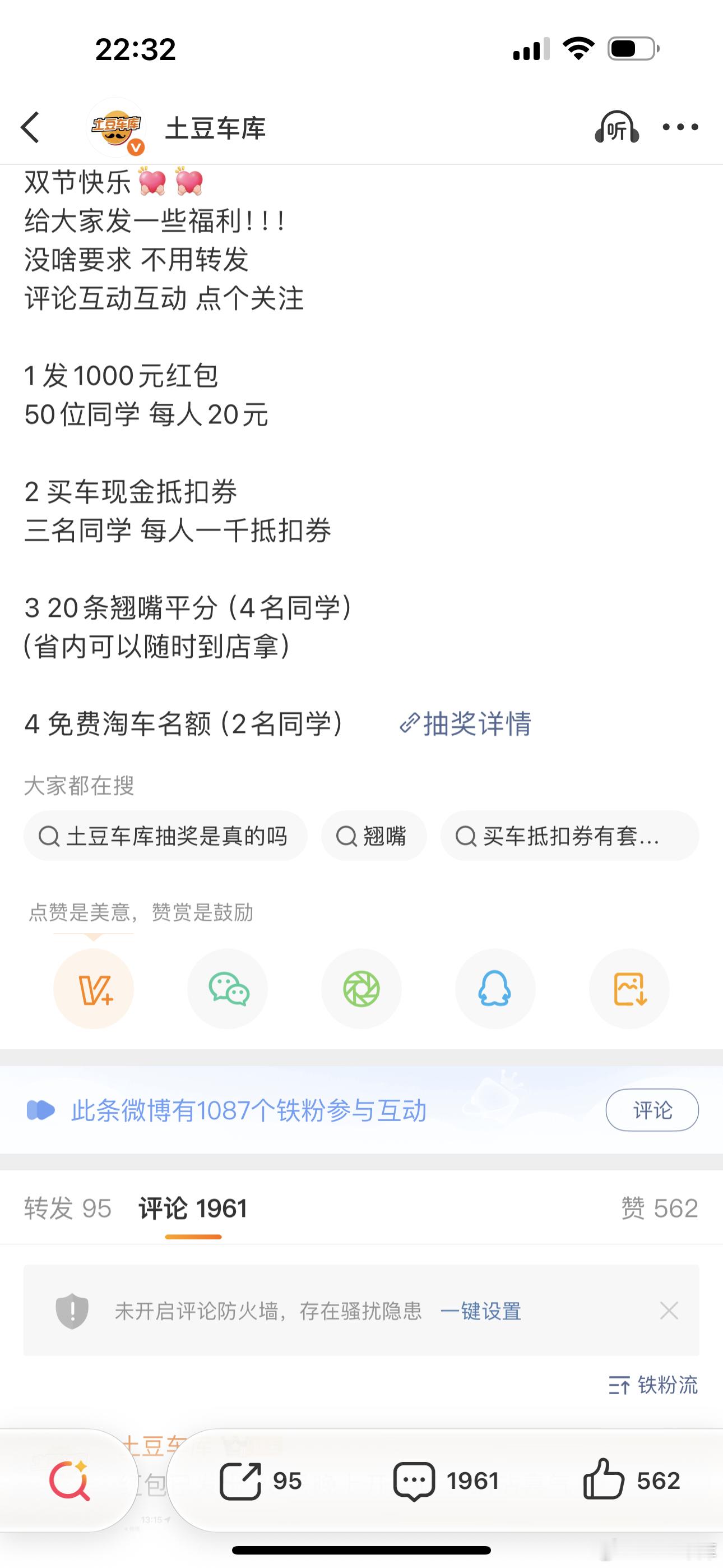 不是我这是抽奖活动啊啊啊我这两天已经收到不低于50个私信让我免费给他淘一台车…！