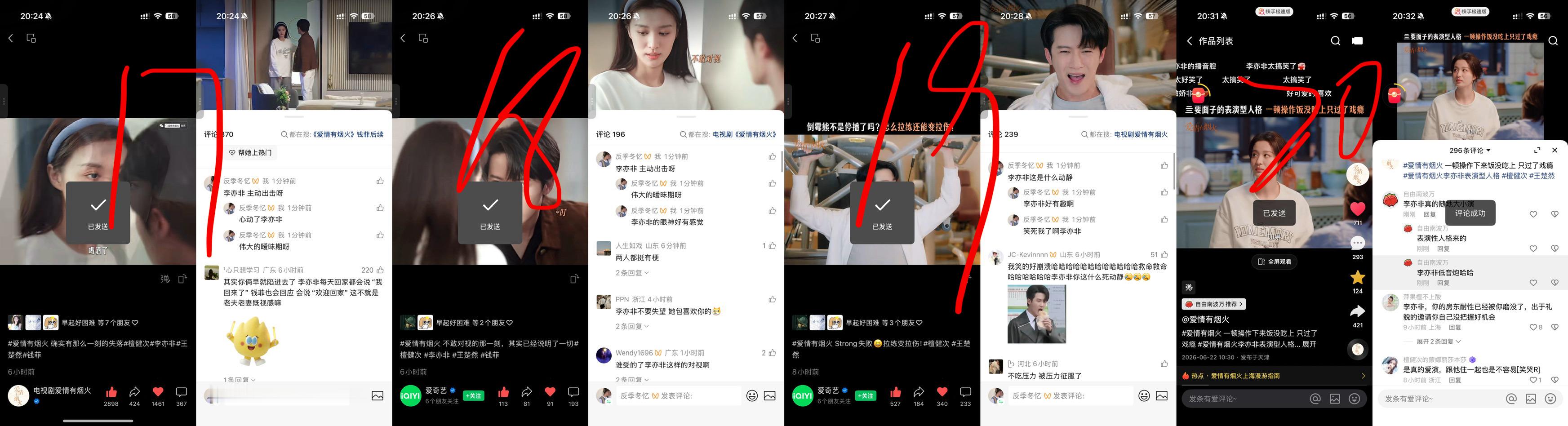 檀健次李亦非 tjc 檀健次爱情有烟火6.2233完成45条 