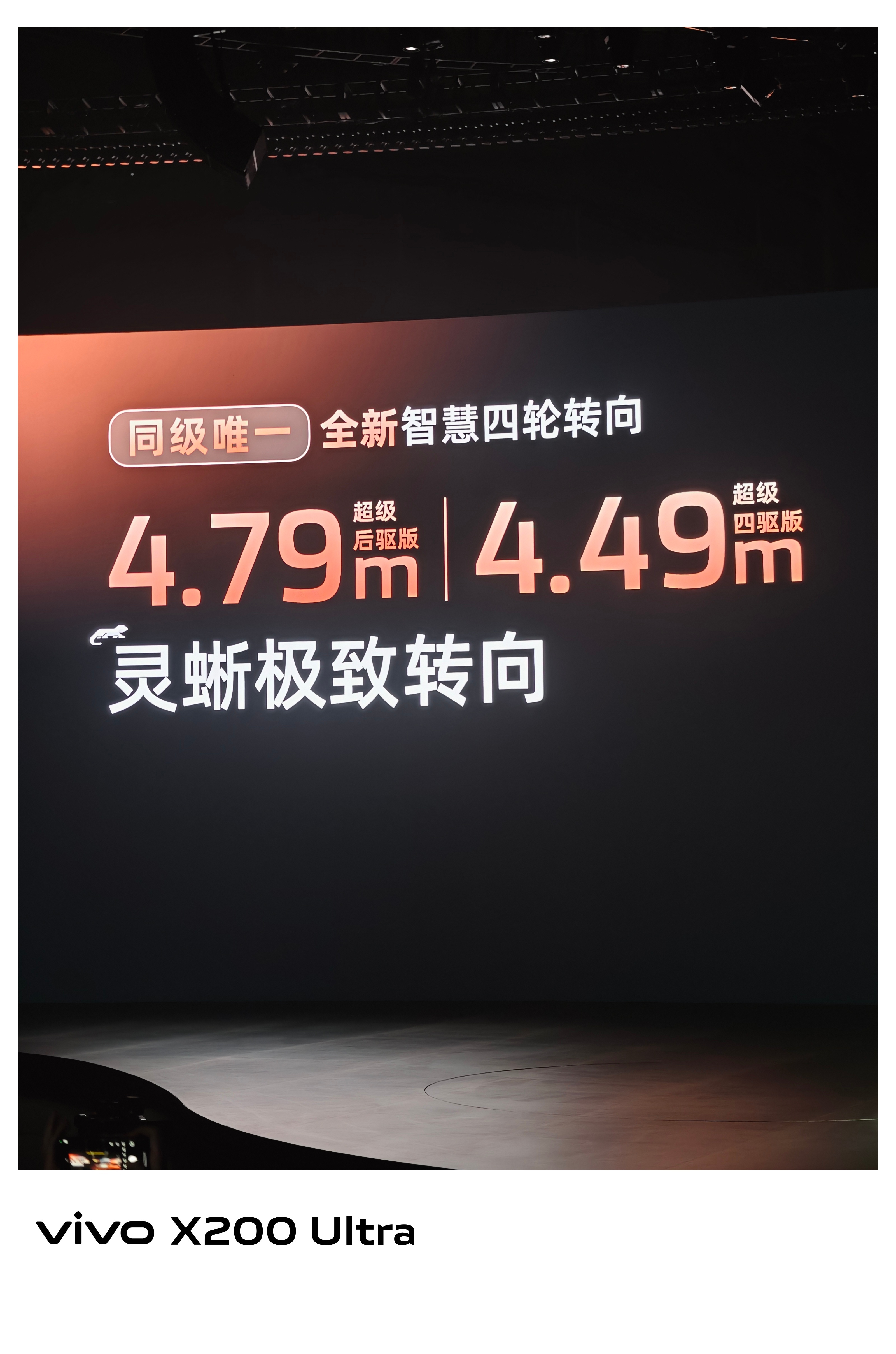 将近五米的车啊，转弯半径4.49米，都带后轮转向，你这个有点过于拔尖了[笑cry