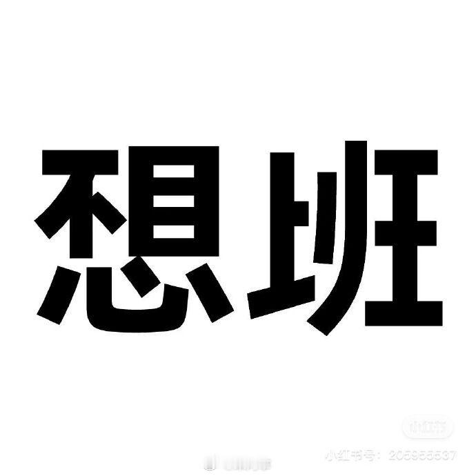 早早早，打卡！终于熬到周五啦~开心！今天大家的库洛米唱片是什么价呀[送花花] #