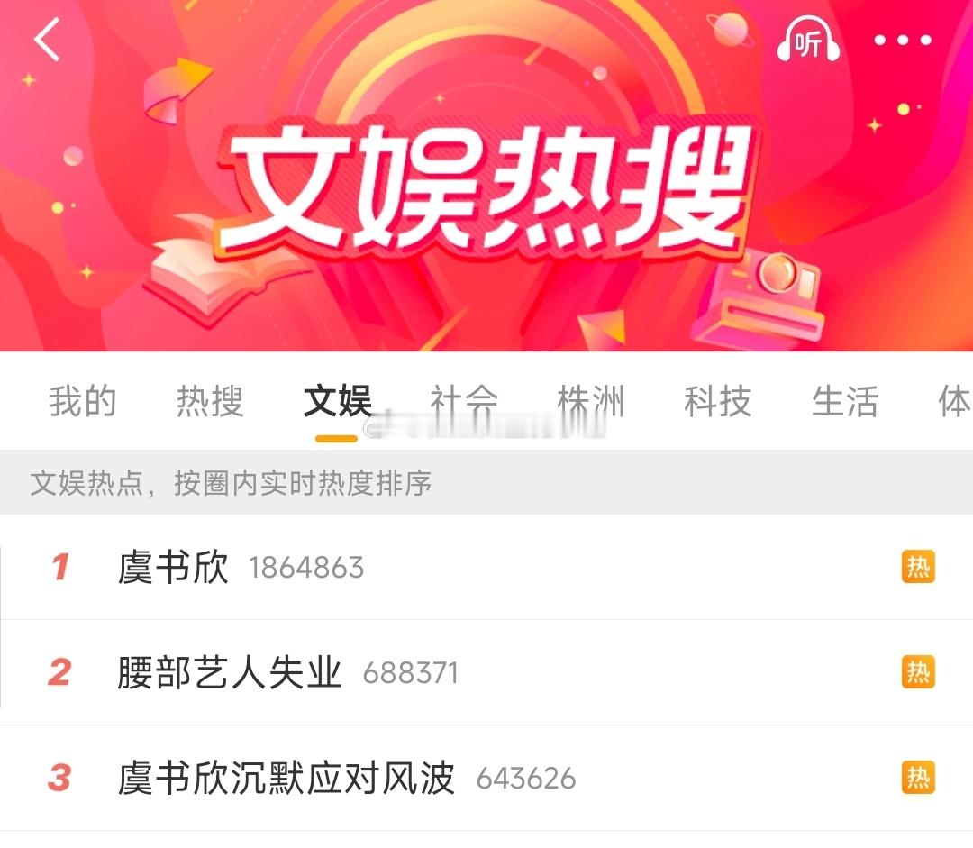 虞书欣又上rs了，你们觉得这算无妄之灾吗？虞书欣沉默应对风波 ​​​
