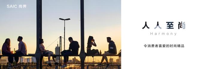 鸿蒙智行再添新成员，尚界品牌诠释时尚出行新主张
在今天的鸿蒙智行新品发布会上，S