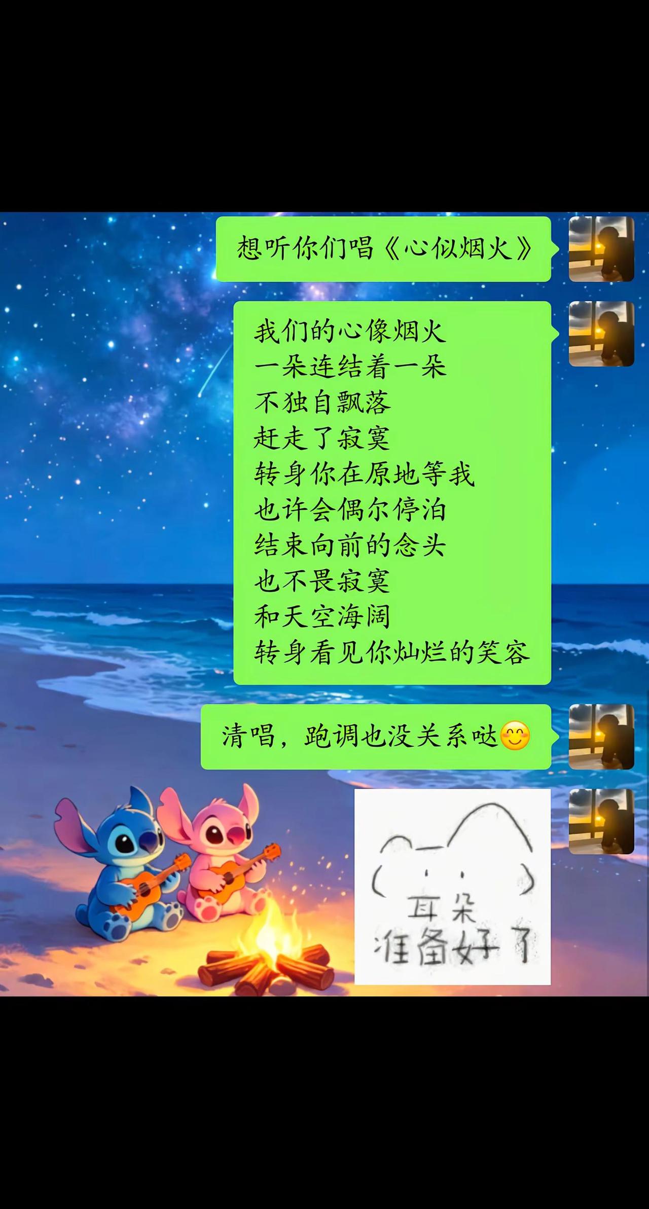 《心似烟火》我们的心像烟火 一朵连接着一朵心似烟火 清唱 投稿 语音条唱歌