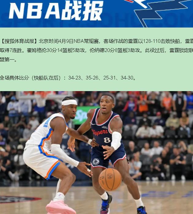 赢了18分，锁定联盟第一，你还嫌这汉堡隔夜？兄弟，这分明是现烤的安格斯厚牛堡，肉