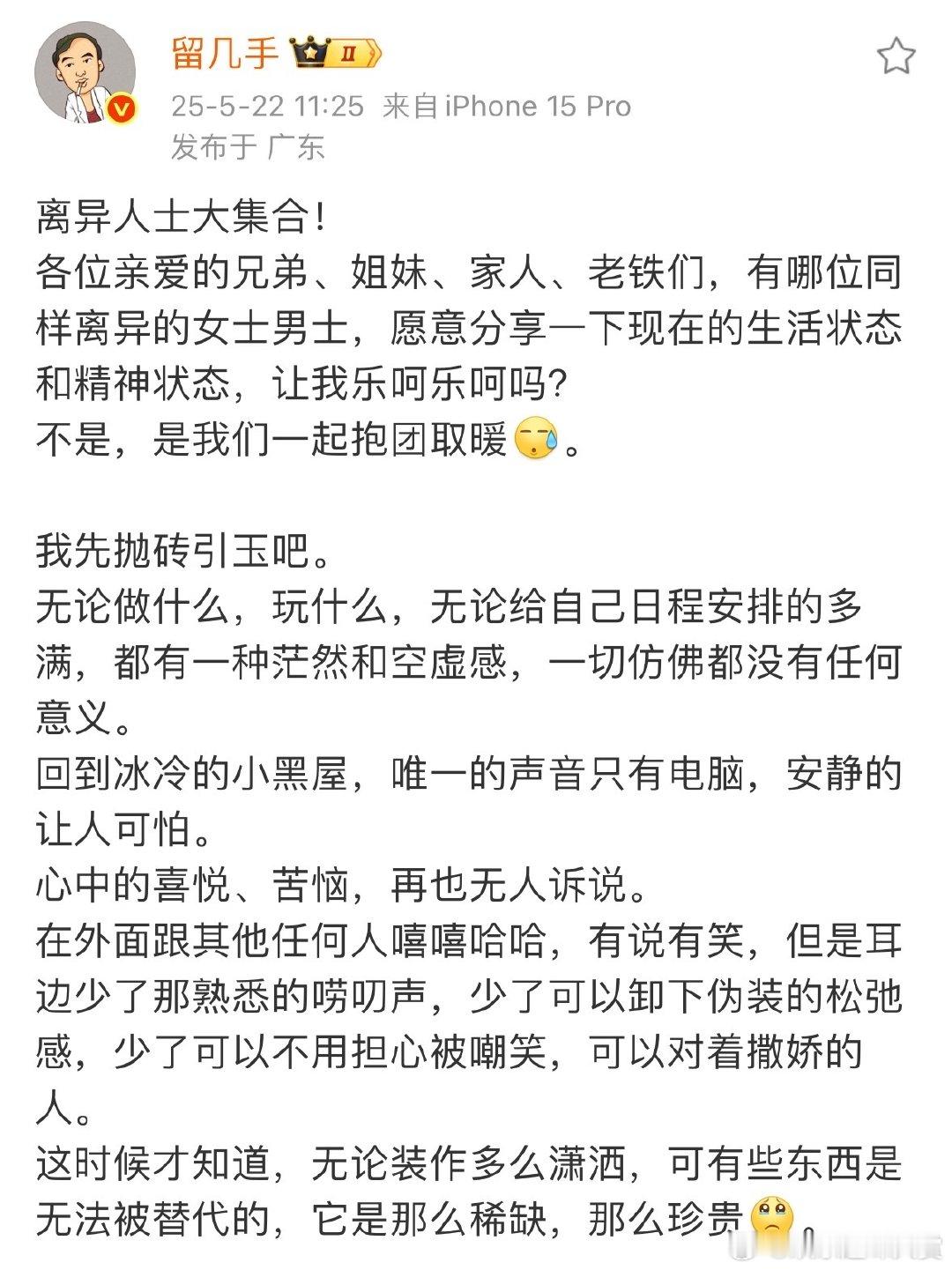 留几手谈离婚后状态留几手说离婚后有一种茫然和空虚感留几手描述离婚后，热闹是别人的