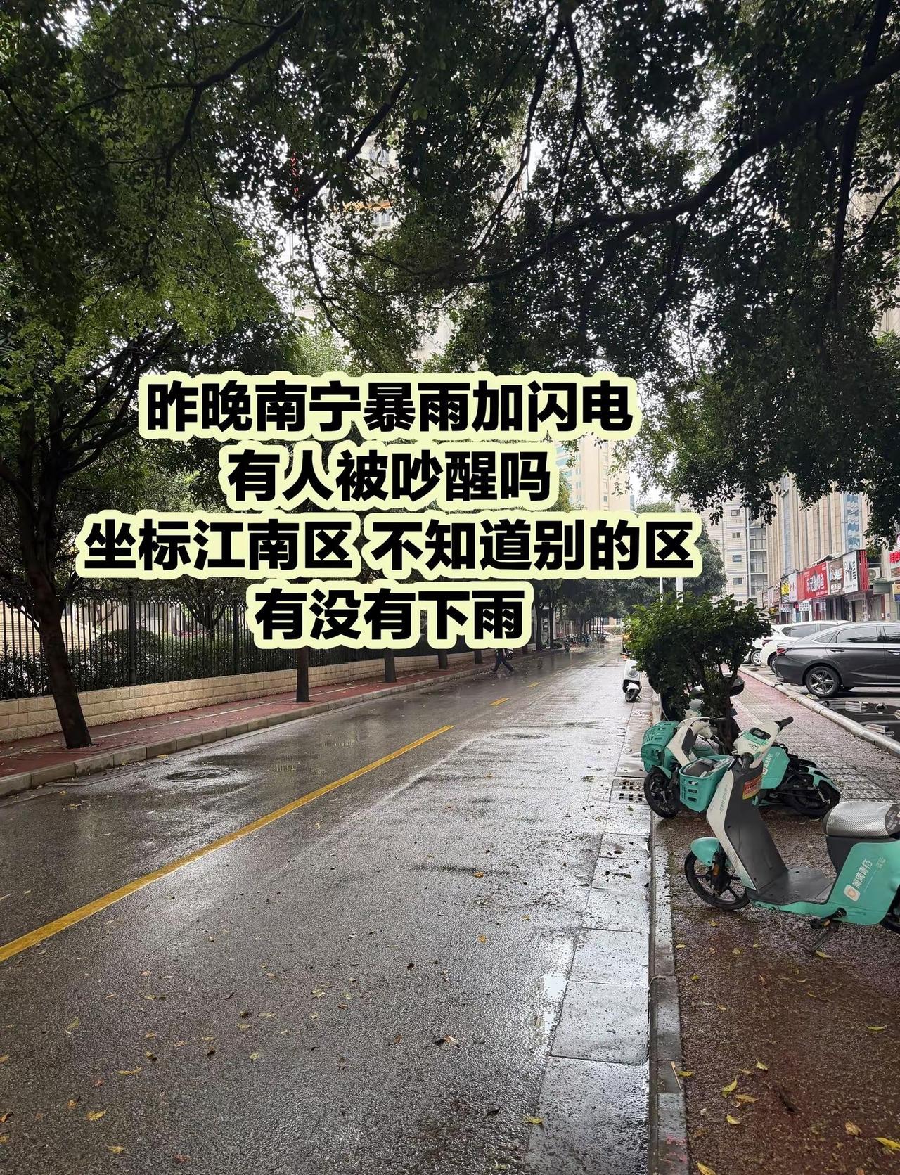 昨晚的南宁电闪雷鸣....好大的风好大的雨啊南宁 下雨 电闪雷鸣