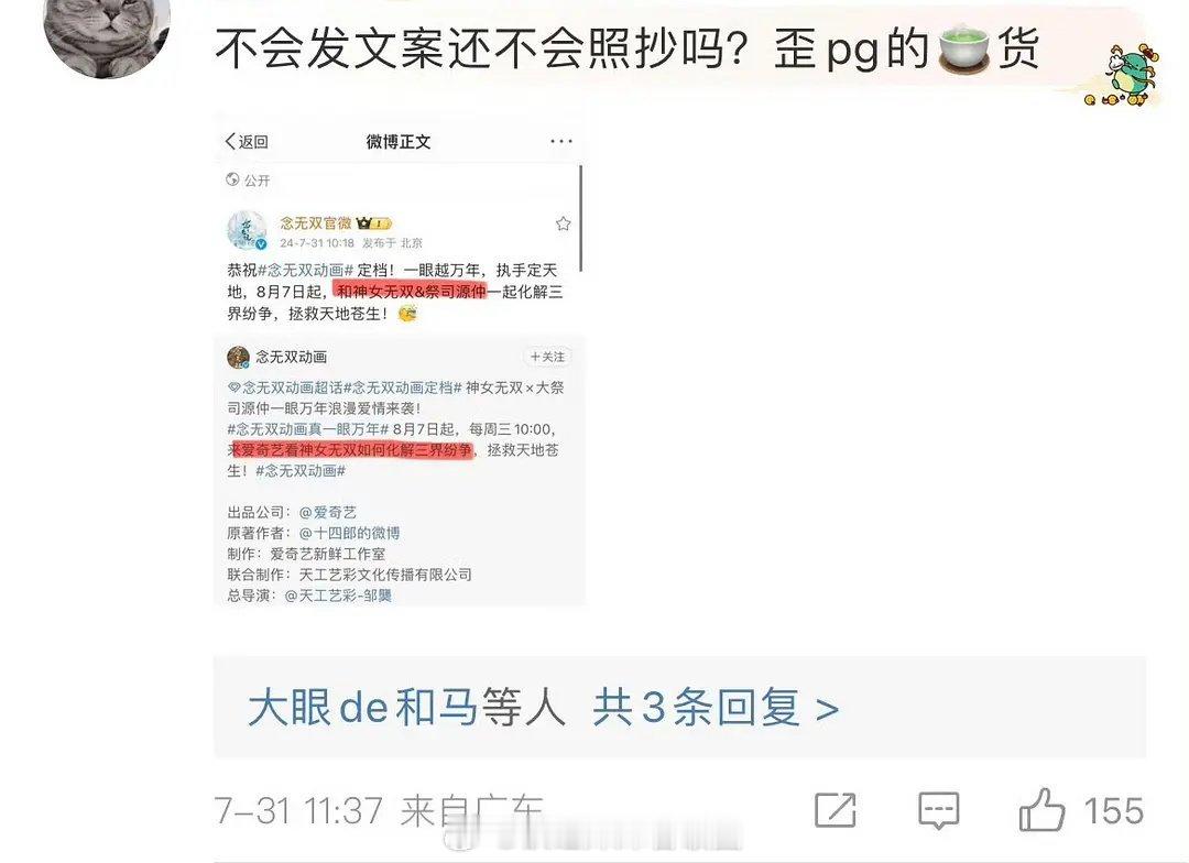 真的第一次见到求着剧方给大女主的，史上最丢脸“大女主”85出现了 ​​​