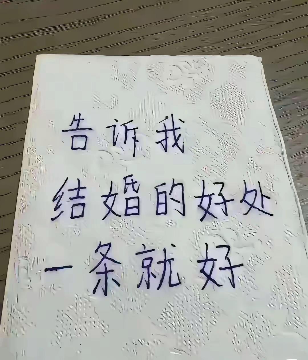 说一条你认为的好处