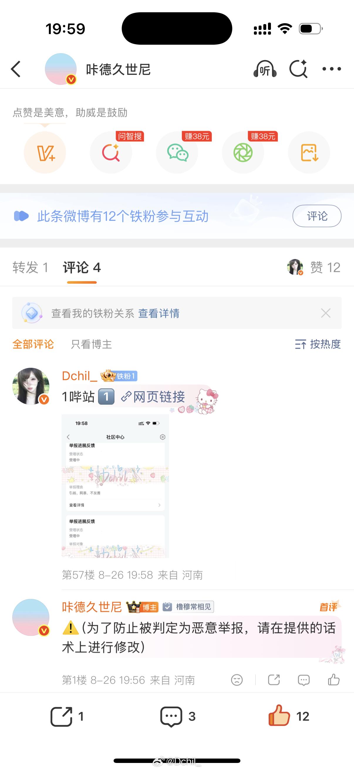 咔德久世尼8月26日第1️⃣条 ​  ​​​