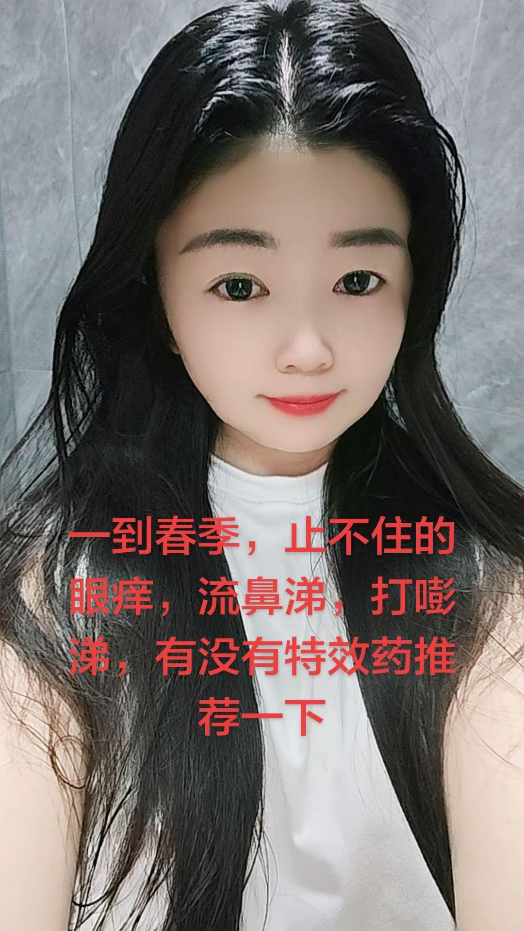 出现这种现象大概有三四年了，每年春季都眼睛痒的难受，鼻涕直流，打嘭涕，这该如何是