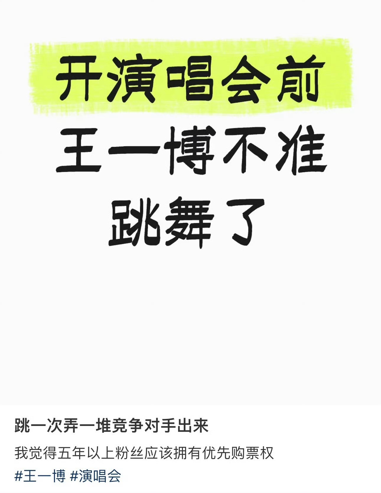 王一博车迷提前45天，仅用10分钟买了3万+赛车门票，且还是在王一博未官宣参赛、