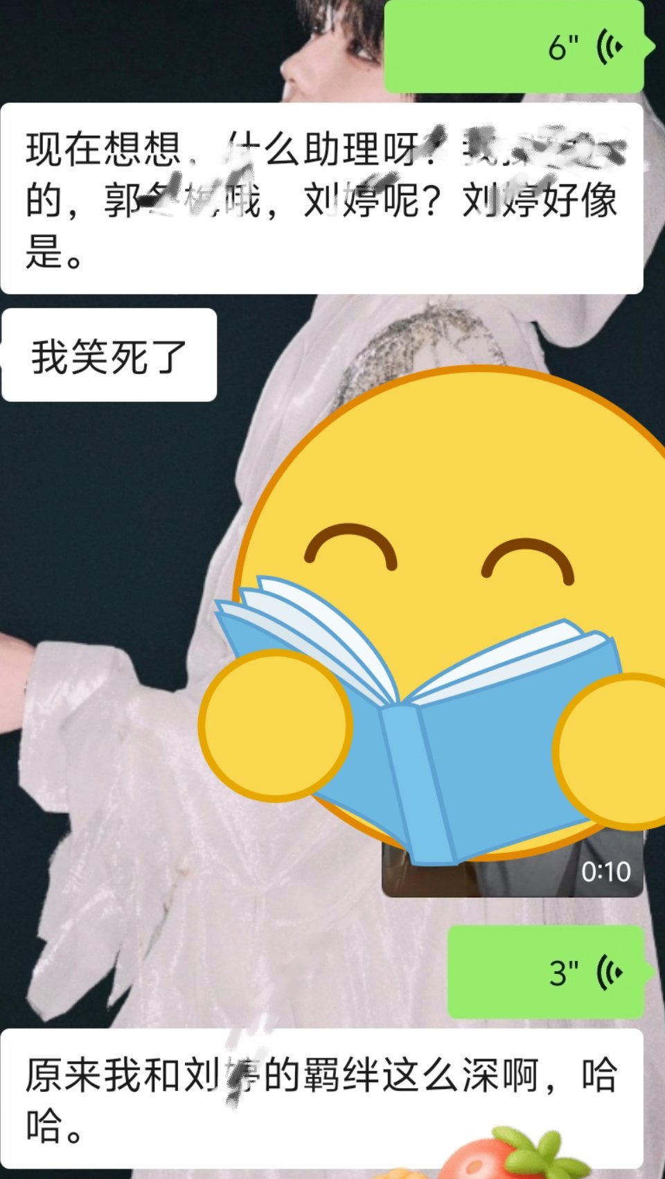 我笑死了 ​​​