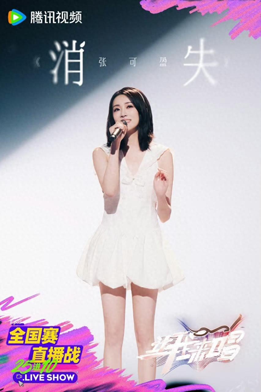 参加综艺被质疑“公主病”，演员张可盈回应：无中生有