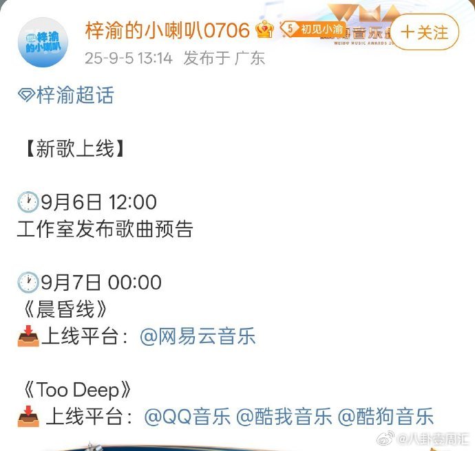 梓渝新歌上线预告梓渝新歌好会搞事情！《晨昏线》《too deep》两首一起发，还