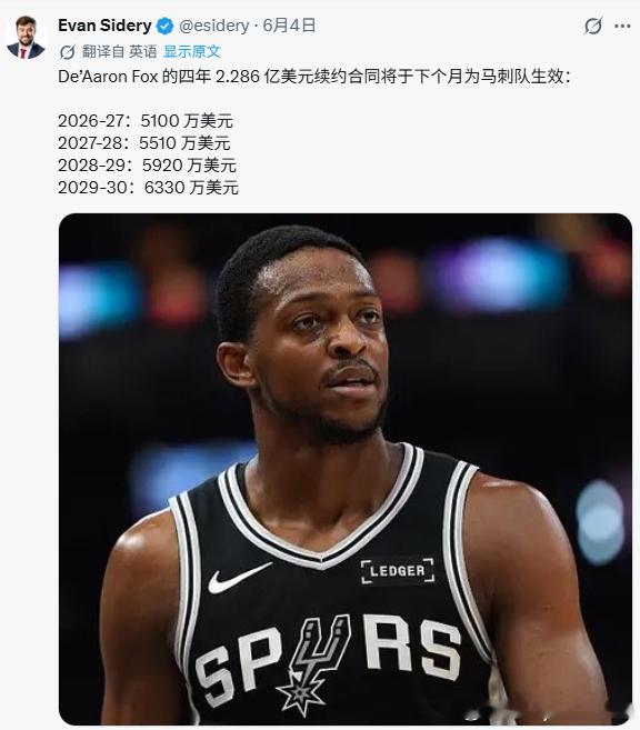 这是3700万后卫？福克斯抢断上篮被帽（不控时间等犯规）&导致被绝杀！福克斯今天
